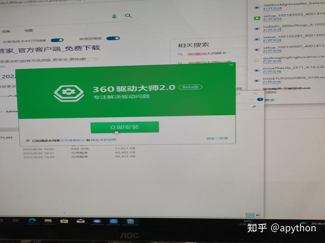 鲁大师绿色版图标