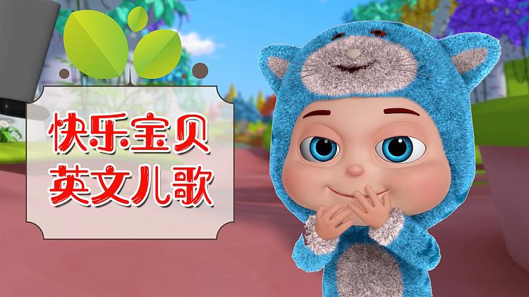 儿童学英语缩略图