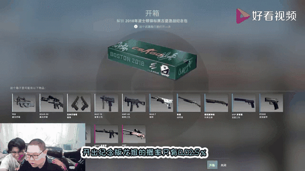 csgo纪念龙狙多少钱截图