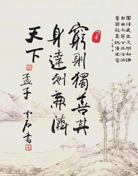 孟子作品有哪些作品缩略图