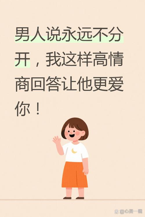 女生问你喜欢她什么怎么回答缩略图