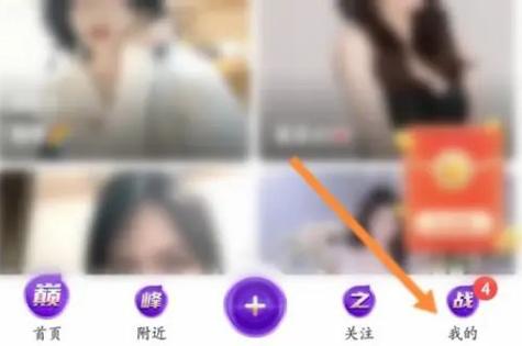 花椒直播怎么提示关注截图