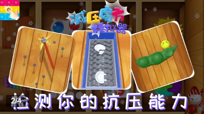 减压魔方模拟器官网下载缩略图