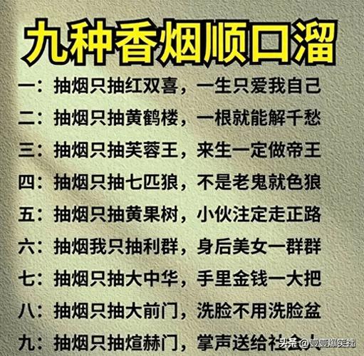 烟盒放一根倒焰啥意思截图