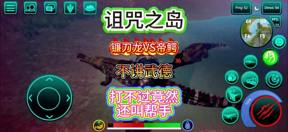 诅咒之岛镰刀龙