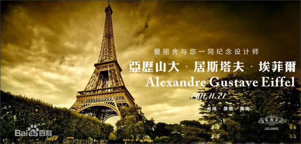 铁塔报价明细表图标