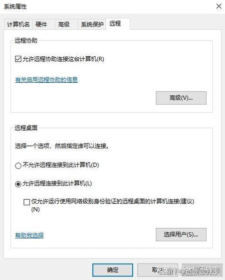 远程桌面连不上,凭据不工作缩略图