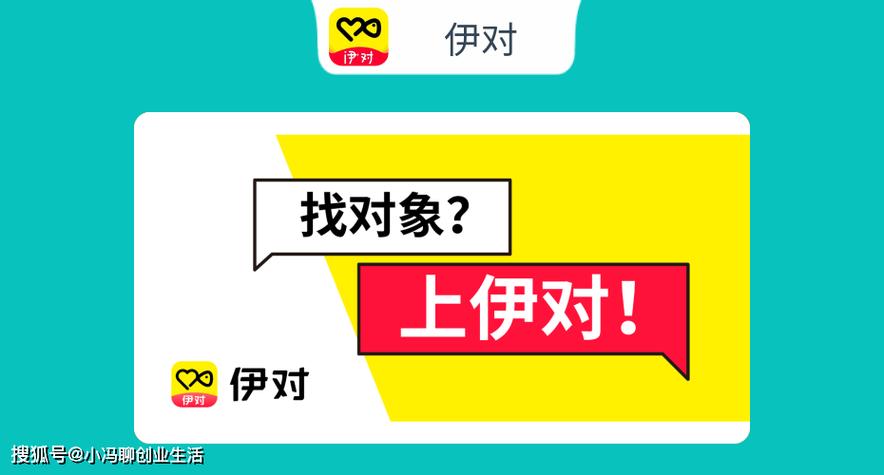 伊对一相亲找对象缩略图