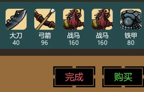三国时代3作弊免广告