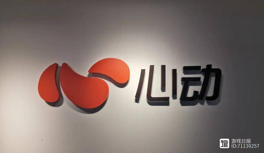 上海心动网络股份有限公司