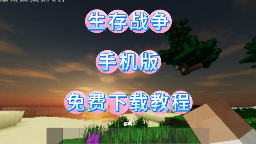 生存战争无广告图标