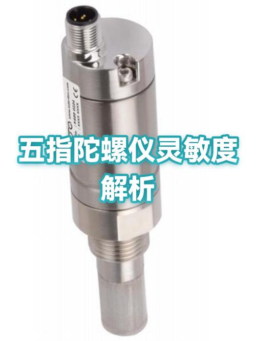 五指陀螺仪灵敏度图标