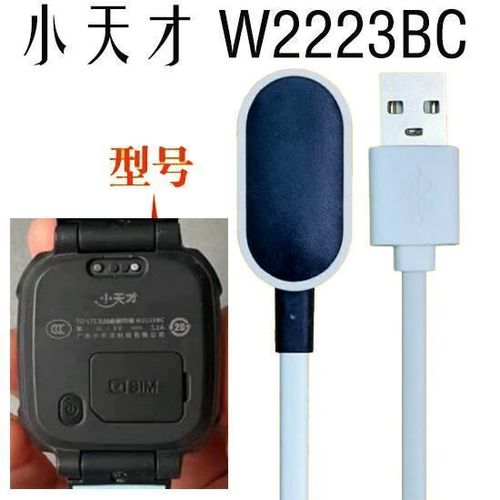 小天才电话手表充电口怎么用