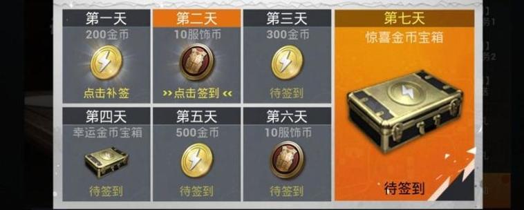 和平精英金币抽奖技巧缩略图
