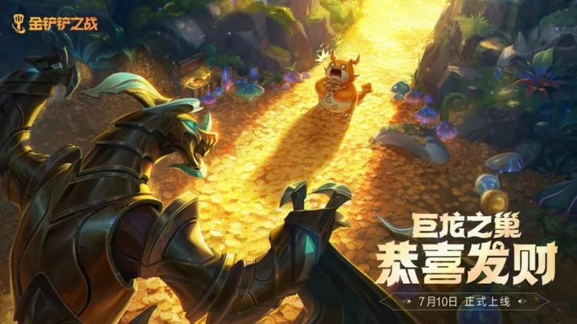 金铲铲之战端游缩略图