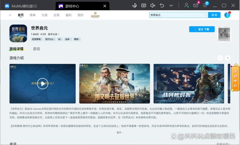 pc模拟器app游戏截图