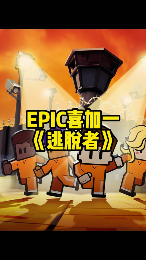 逃生一汉化补丁