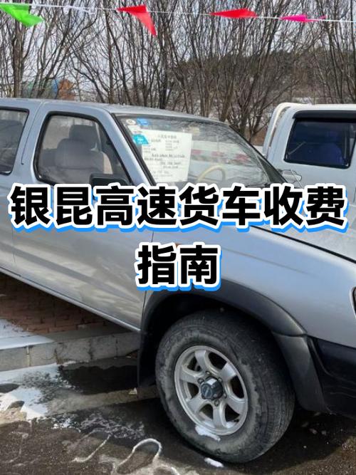小货车拉货收费标准