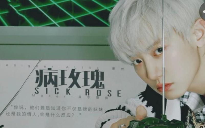 EXO橙光病玫瑰破解版完结缩略图