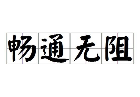 手机能打出去,但别人打不进来
