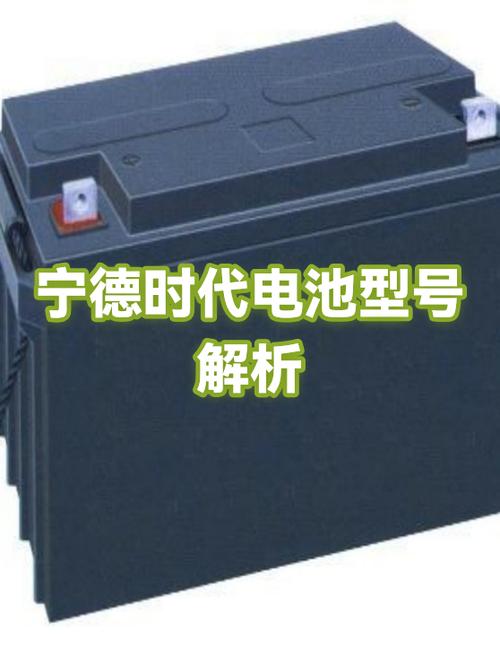 宁德电池最好三个型号截图