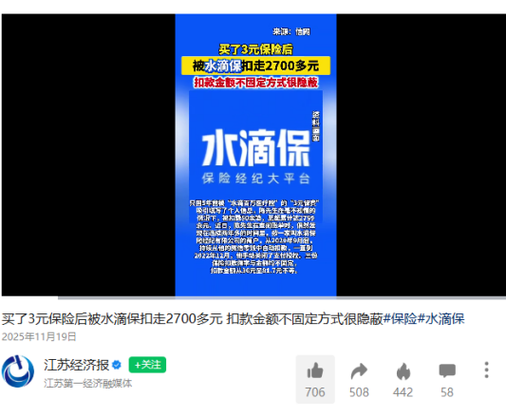水滴保退费电话24小时人工服务热线缩略图