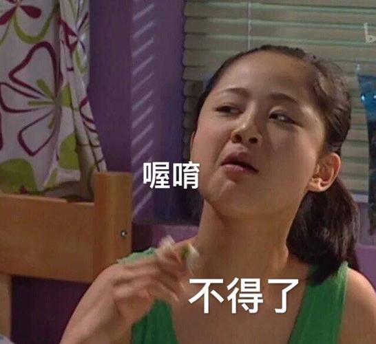 喔唷表情包截图
