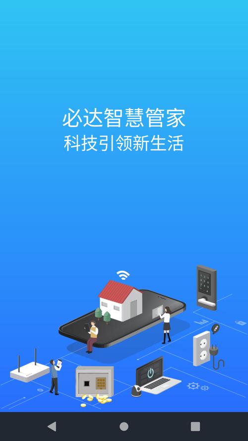 智慧停车管理平台