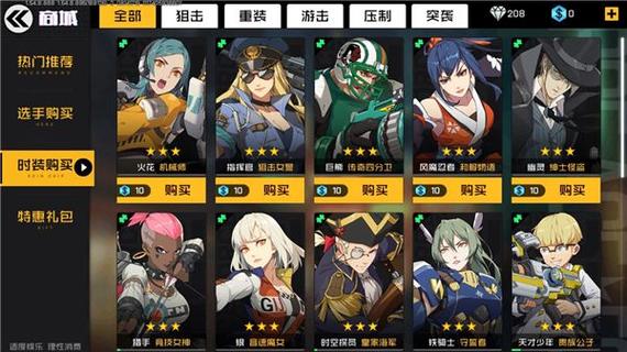 王牌战士最强英雄排行榜游戏截图