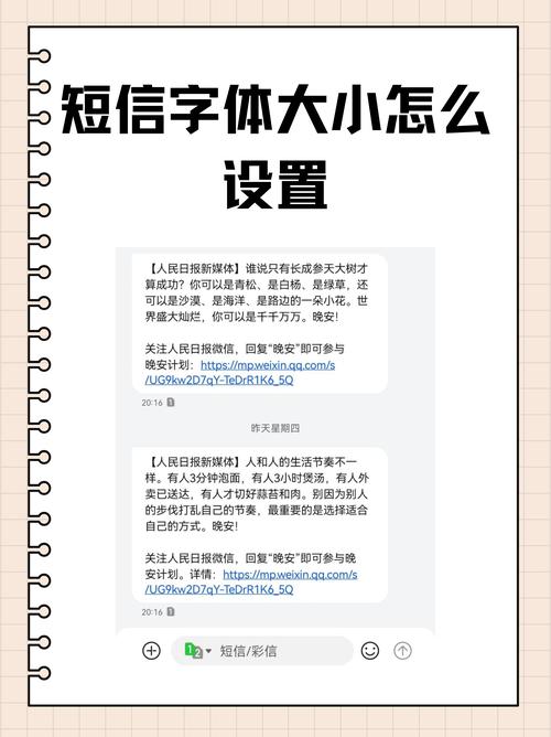 oppoa5短信字体大小怎么设置图标
