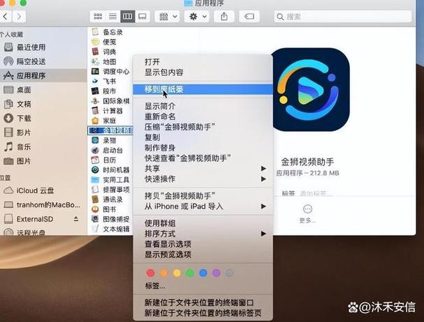 mac卸载应用程序缩略图