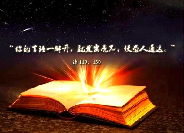 神是智慧的源头讲章缩略图