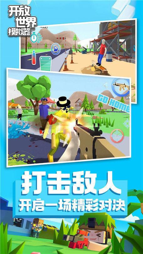 开放世界模拟器破解版内置菜单图标