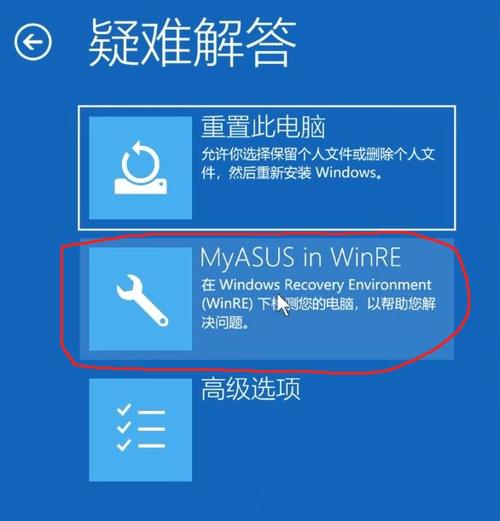 华硕电脑保留电池设置截图