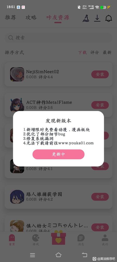 游咔破解版最新图标