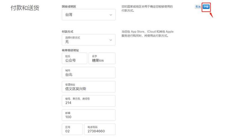appleid怎么注册截图