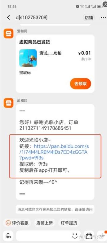 查看淘宝已买到的店铺的步骤截图