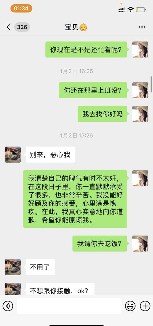 分手后愿意跟你聊天的前女友