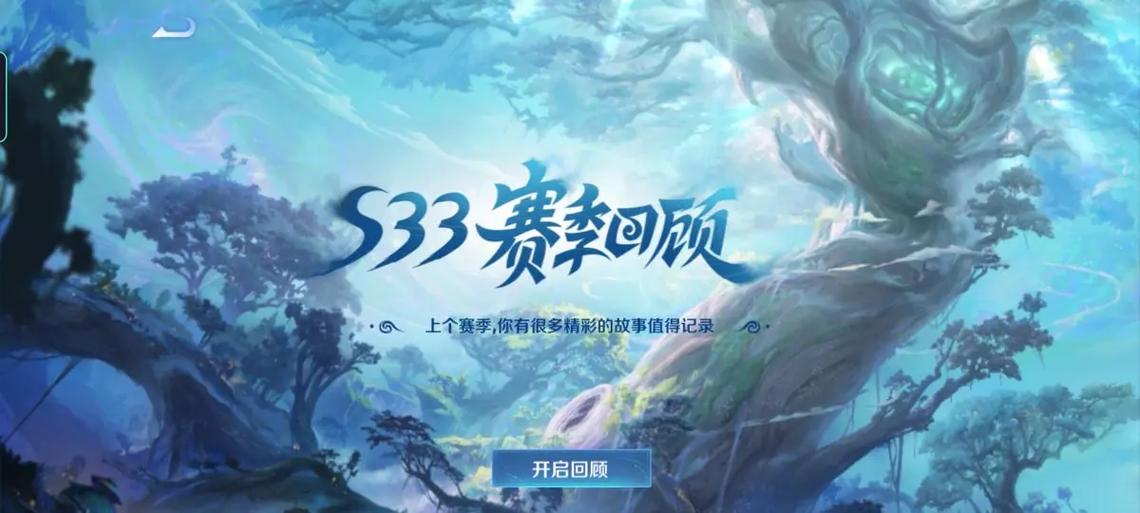 王者荣耀2026s3赛季是几年几月截图