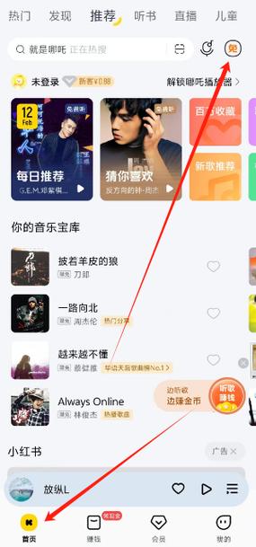 酷我音乐老旧版本大全图标