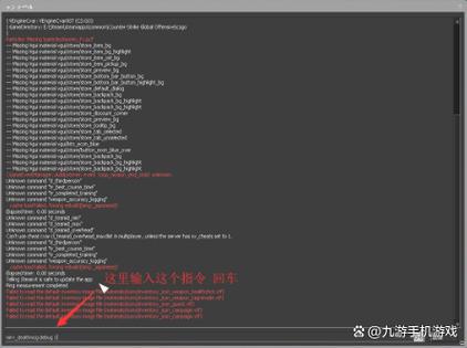 csgo清除控制台指令游戏截图