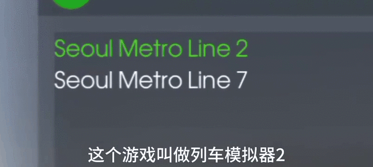 地铁模拟器2游戏玩法截图