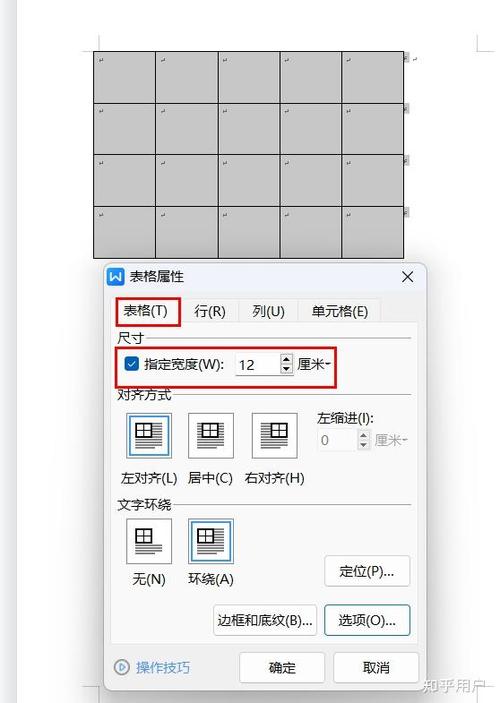 wps表格固定解决方法游戏截图