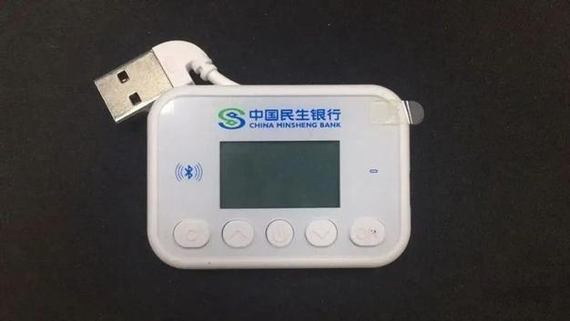 电脑转账需要u盾吗缩略图
