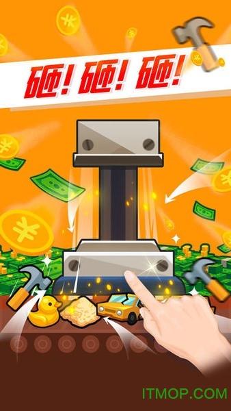 加油打工人无限金币钻石版截图