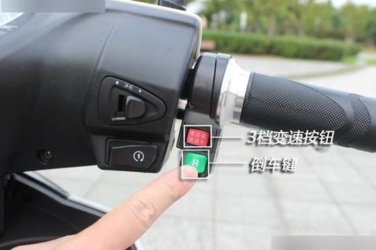 电动车123档恢复方法截图