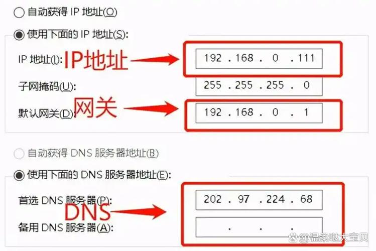 dns配置在哪里设置截图