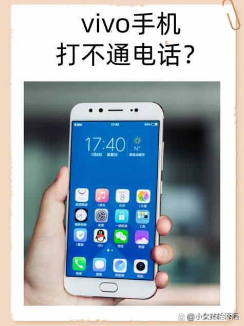 vivo如何关闭来电动画游戏截图