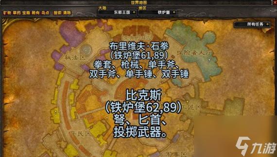 双手斧任务详细步骤