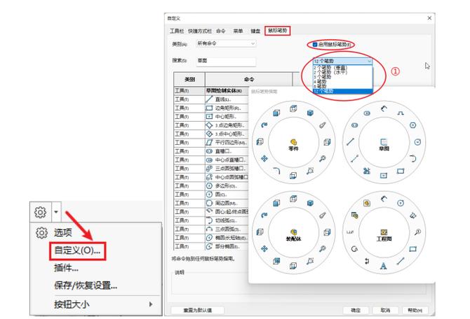 solidworks怎么设置快捷键游戏截图